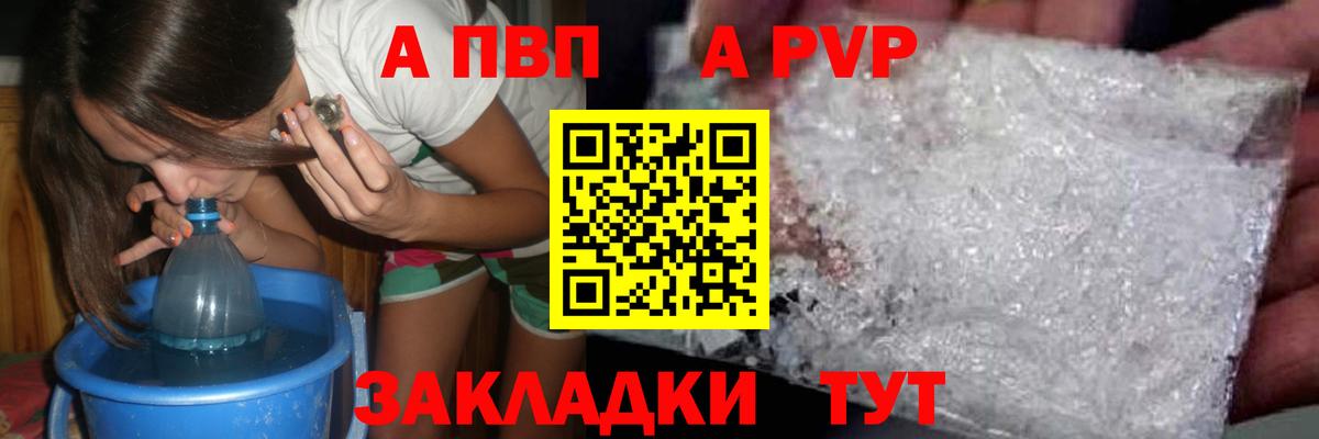 A-PVP Соль  A-PVP СК  А ПВП Соль  Вход с VPN  Альфа ПВП  наркота  Советский 