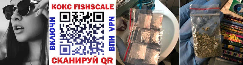 где найти   Советский  Cocaine FishScale 