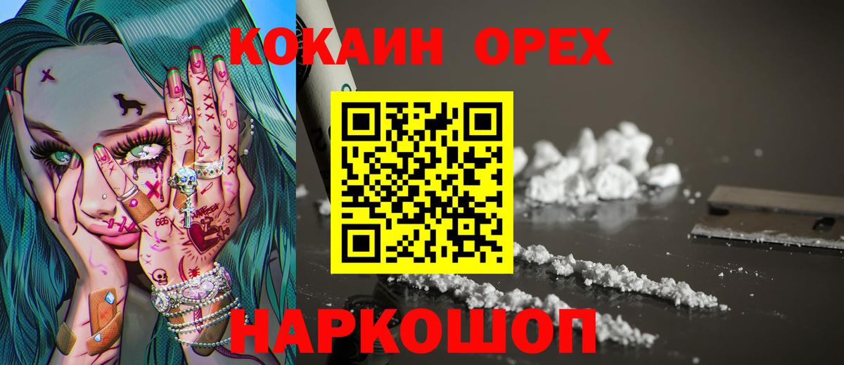 Cocaine Колумбийский Советский