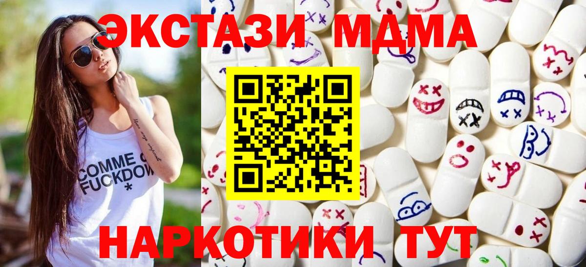 Ecstasy  Ecstasy 280 MDMA  ЭКСТАЗИ диски  Вход с VPN  Советский 