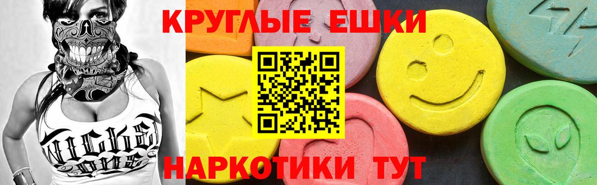 Экстази таблы Советский