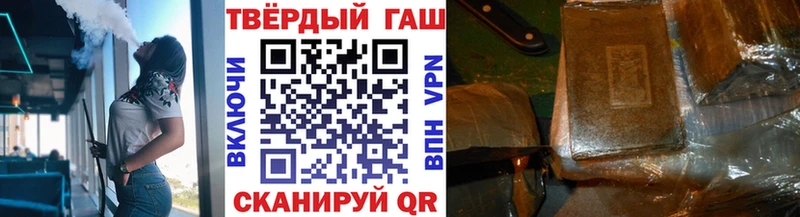 Гашиш хэш Советский