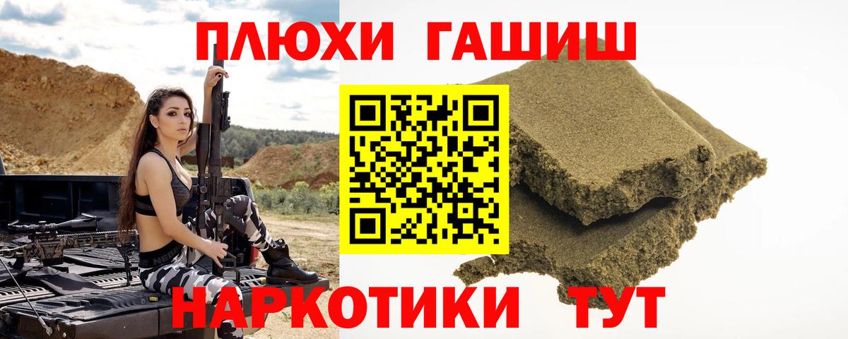 ГАШИШ хэш Советский