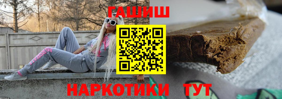 Советский  Гашиш Premium  ГАШ  Вход с VPN 