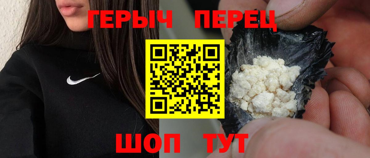 Советский  ГЕРОИН VHQ  Вход с VPN 