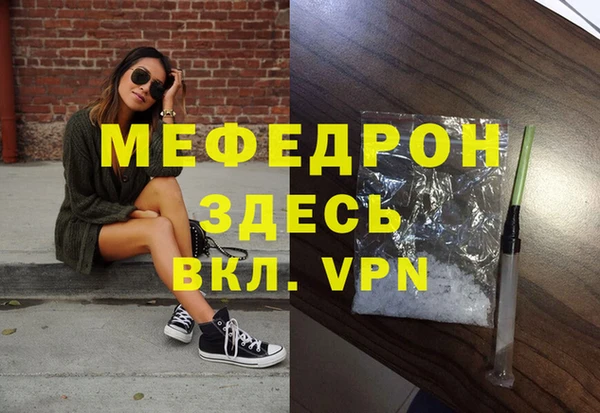 мефедрон Осинники