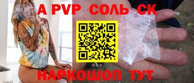 соль ск Кингисепп