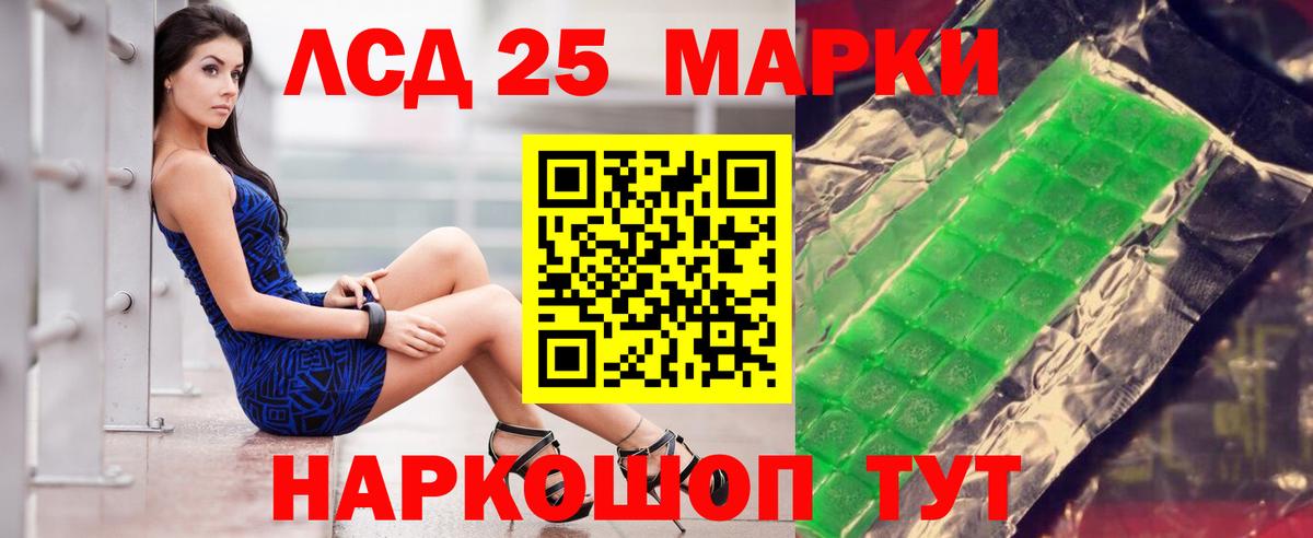Лсд 25 экстази ecstasy  LSD-25 экстази  ЛСД экстази кислота  Советский  Вход с VPN 