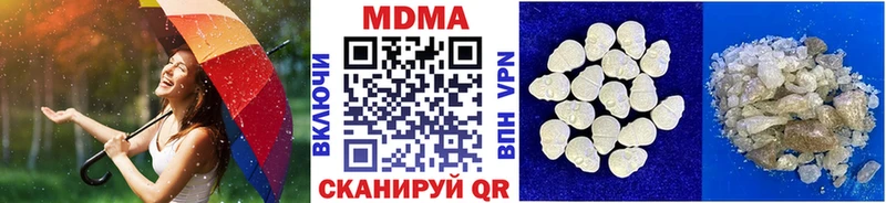 МДМА кристаллы  Советский 