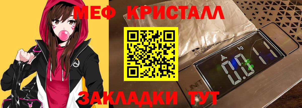 Меф Советский
