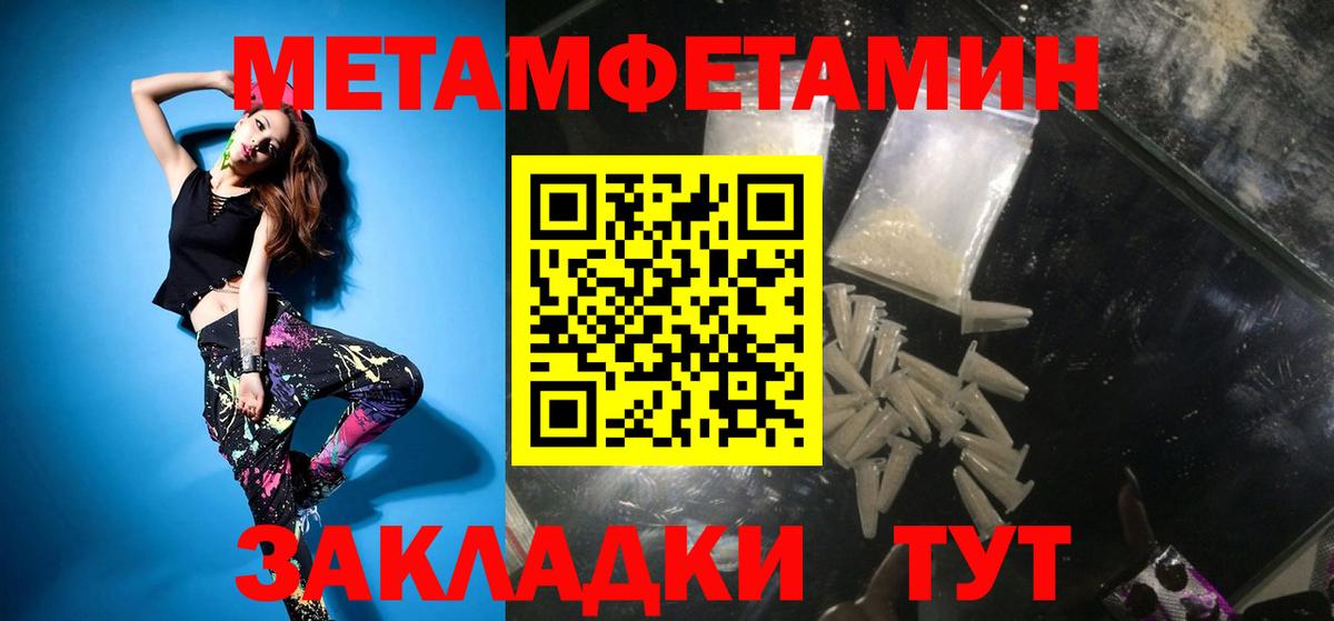 Первитин Декстрометамфетамин 99.9% Советский