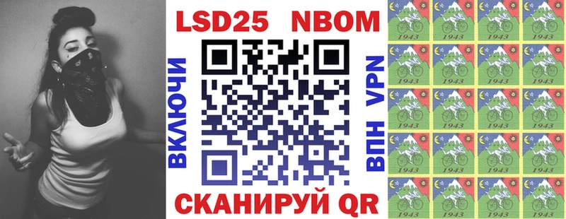 Марки N-bome 1,5мг  купить наркоту  Советский 