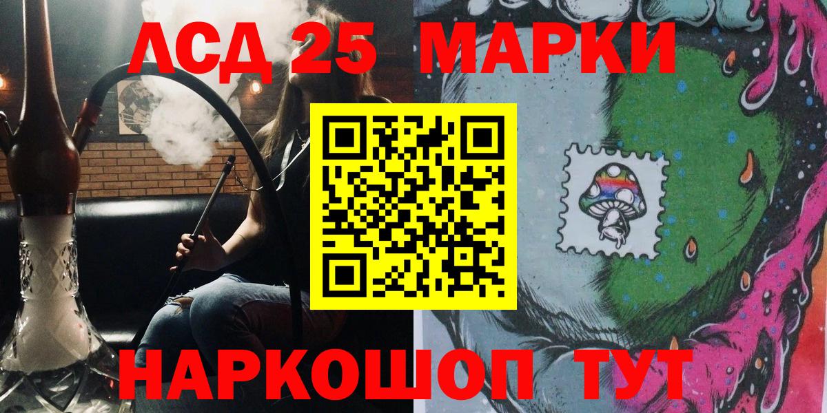 Советский  Марки NBOMe 1,8мг  Вход с VPN 