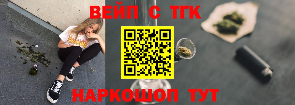 Дистиллят ТГК Wax Советский