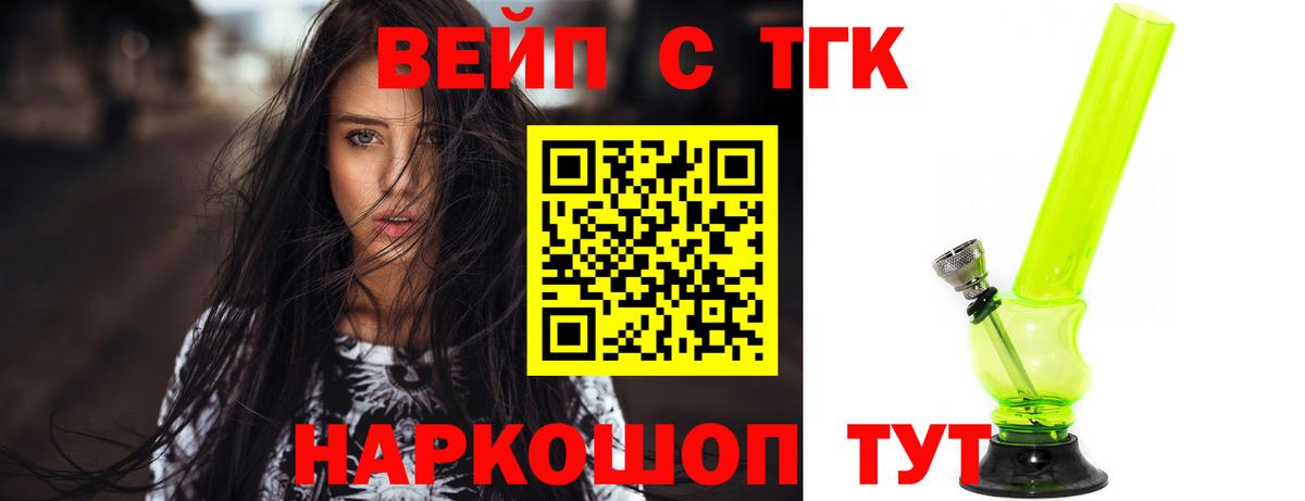 Дистиллят ТГК Wax  Вход с VPN  Советский  Дистиллят ТГК концентрат 