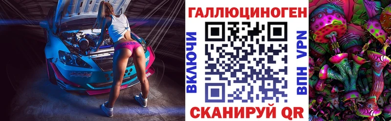 Галлюциногенные грибы ЛСД где найти наркотики Советский